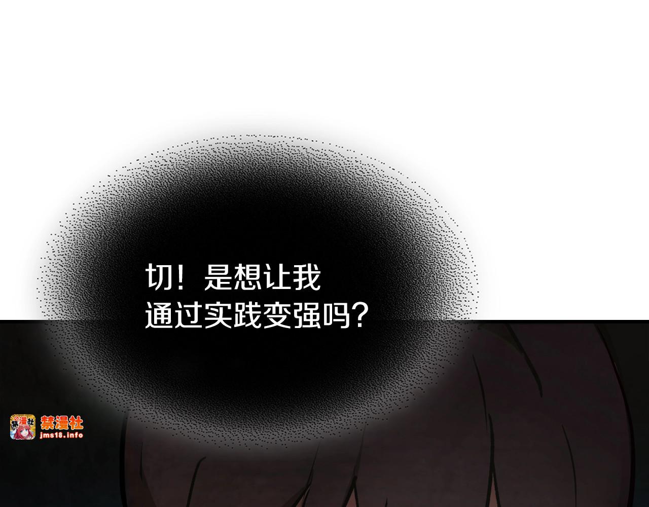 第30话 你演我！老板！ 第 77 页