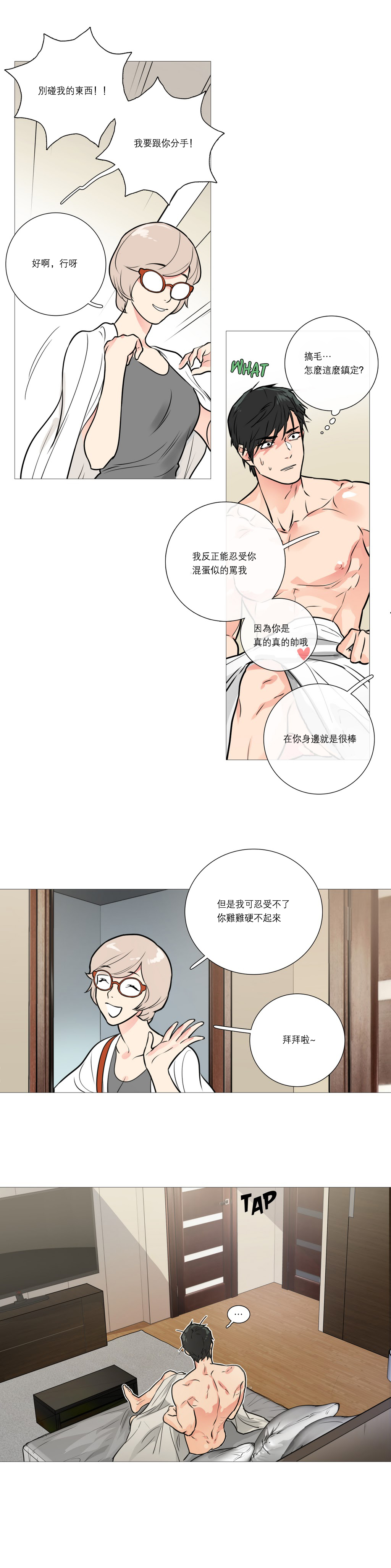 第1话 第 218 页