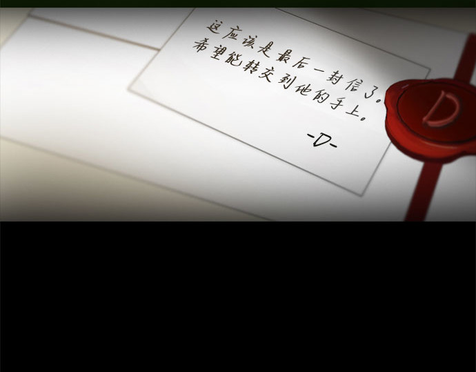 第37话 蚕食的颜色 第 237 页