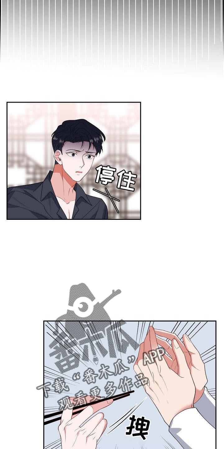 第56话 送你回家 第 24 页