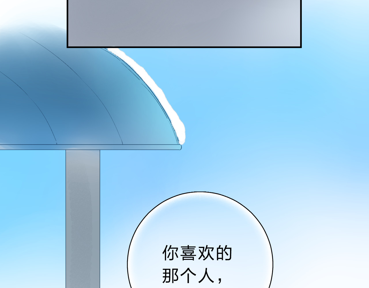 第45话 三人游 第 16 页