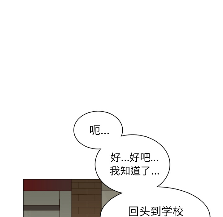 第41话 第 138 页