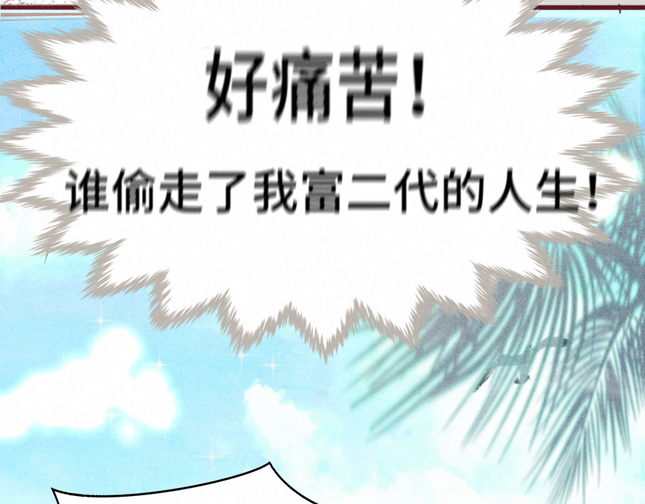 第122话去有海的地方 第 47 页