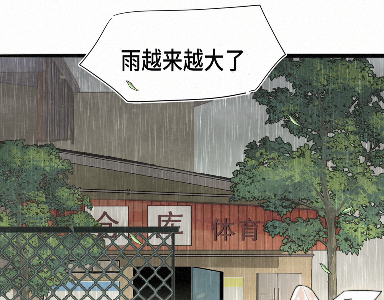 111考砸了也不要躲起来哭 第 39 页