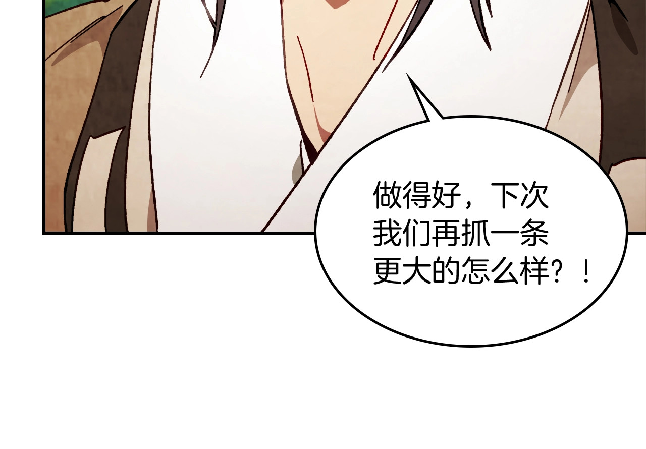 第43话 剑皇 第 76 页