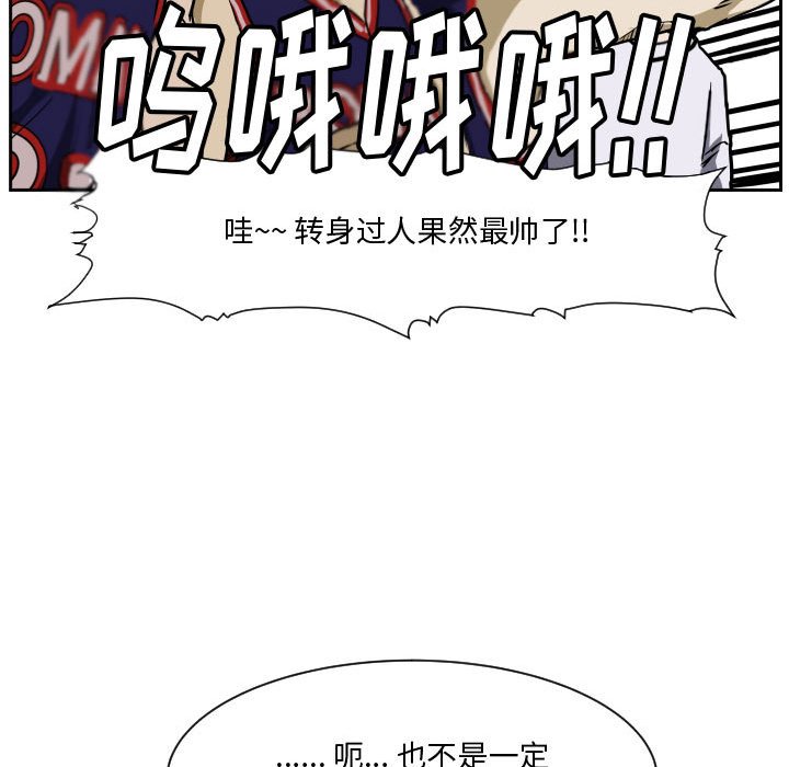 第81话 第 17 页