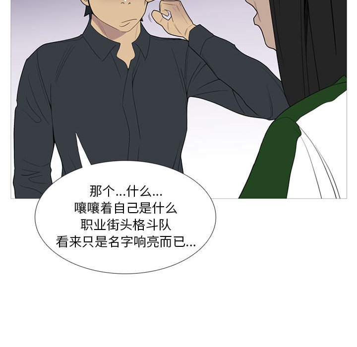 第16话 第 20 页