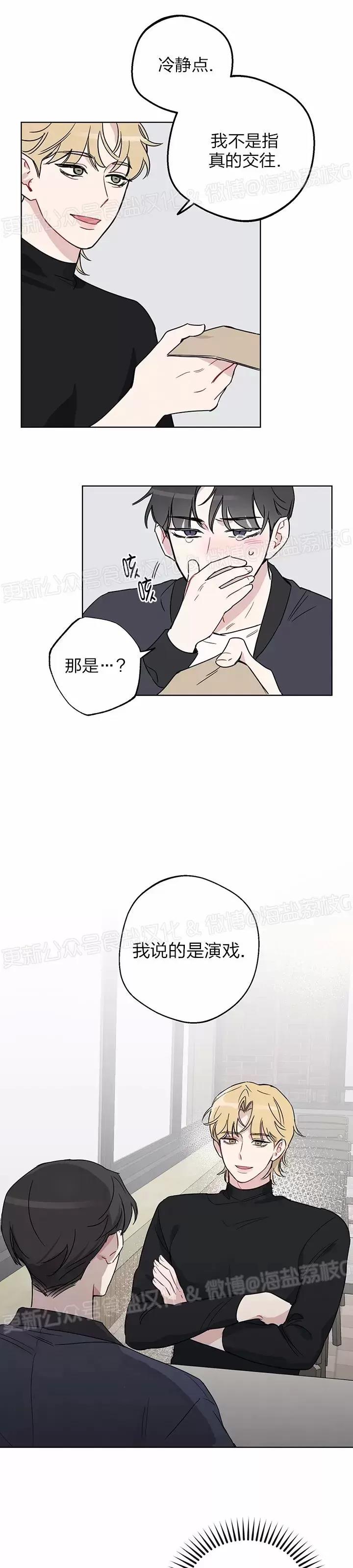 第02话 第 11 页