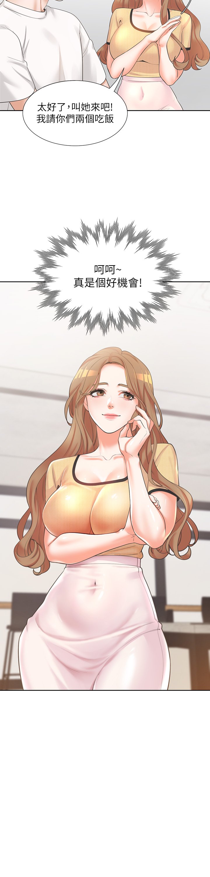 第3话 - 巨乳大对决! 第 9 页
