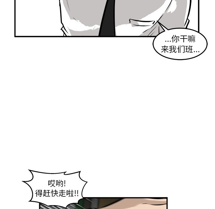 第21话 第 92 页