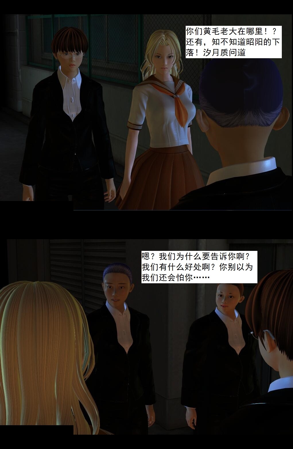 06 营救【上】 第 5 页