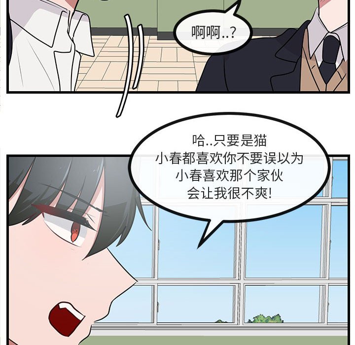 第53话 第 72 页