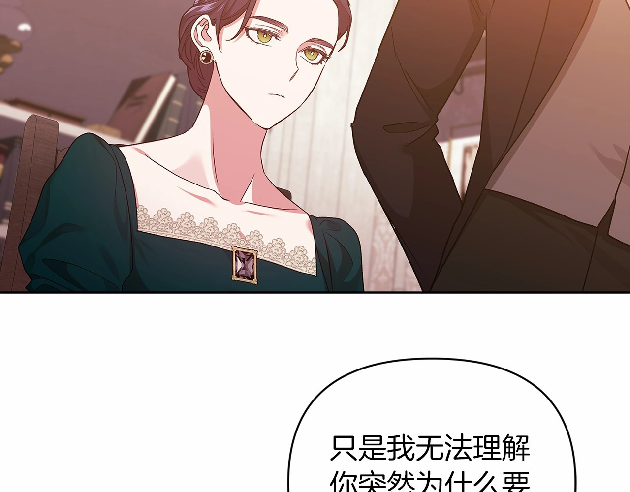 第25话 她好温柔，我好怕 第 124 页