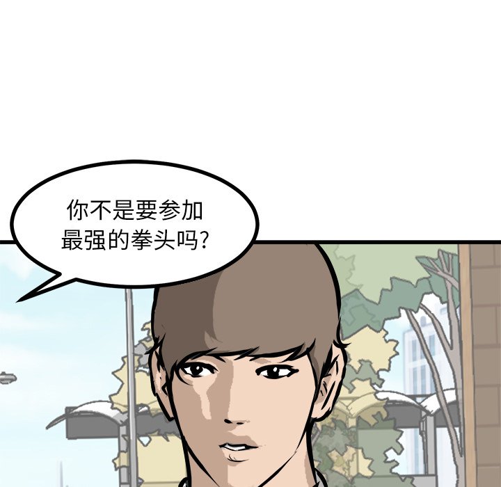 第73话 第 84 页