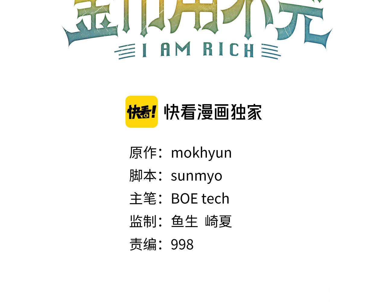 第194话 声名远扬 第 49 页