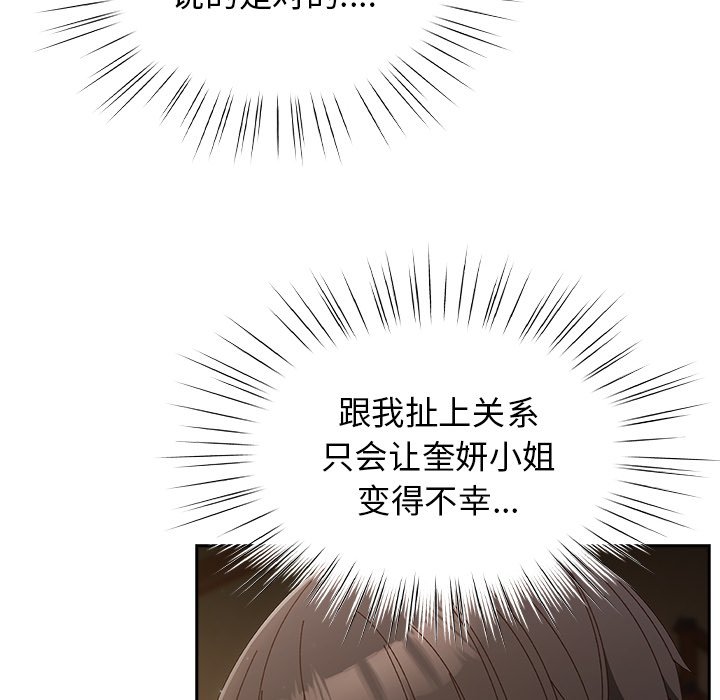 第25话 第 29 页
