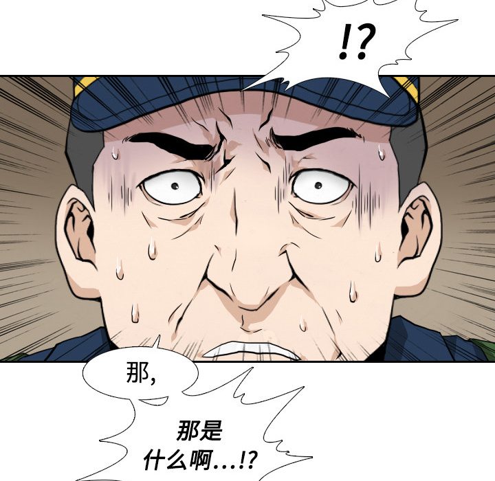 第2话 第 69 页