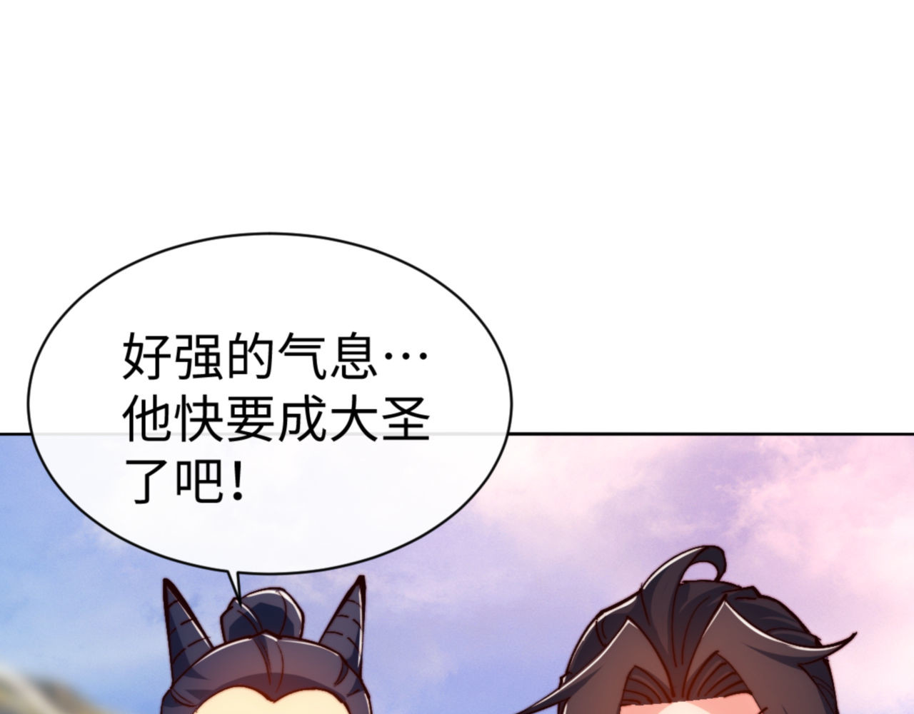第76话 你就说干不干吧 第 98 页