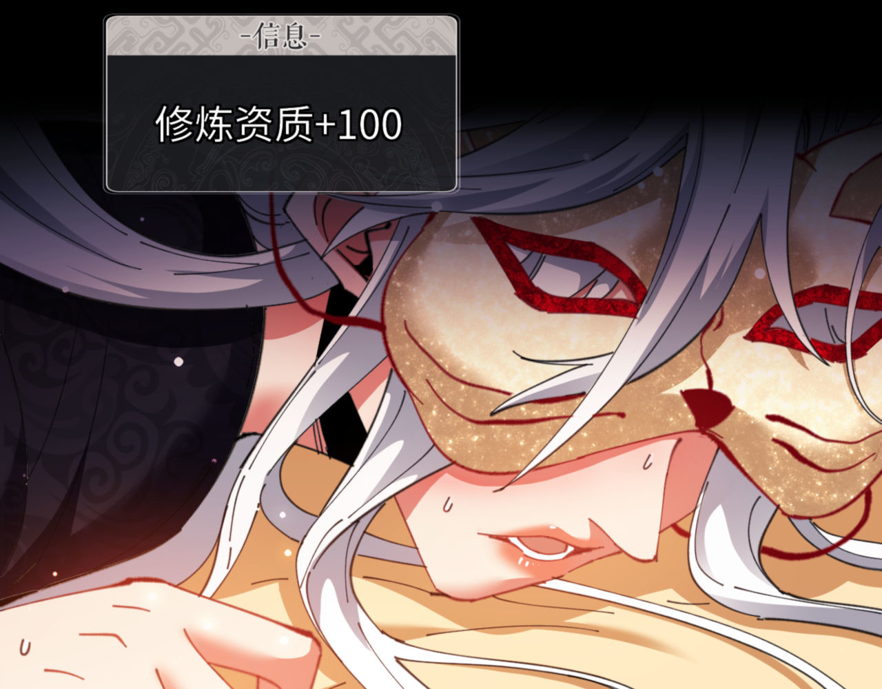 第9话 师妹对我有何企图？ 第 11 页