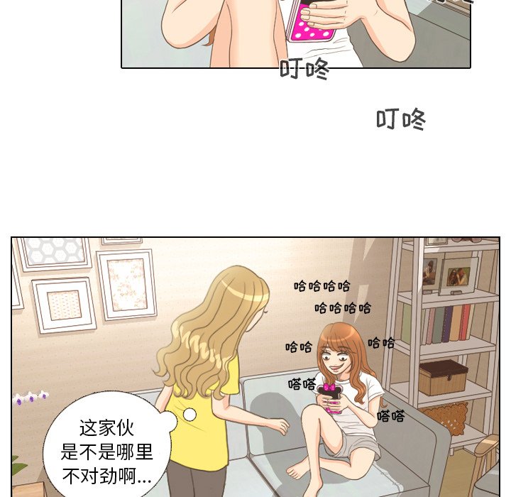 第12话 第 20 页