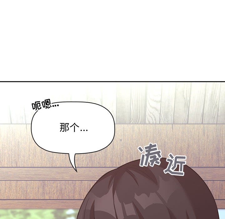 第43话 第 78 页