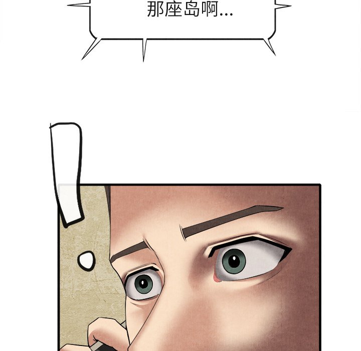 第20话 第 44 页