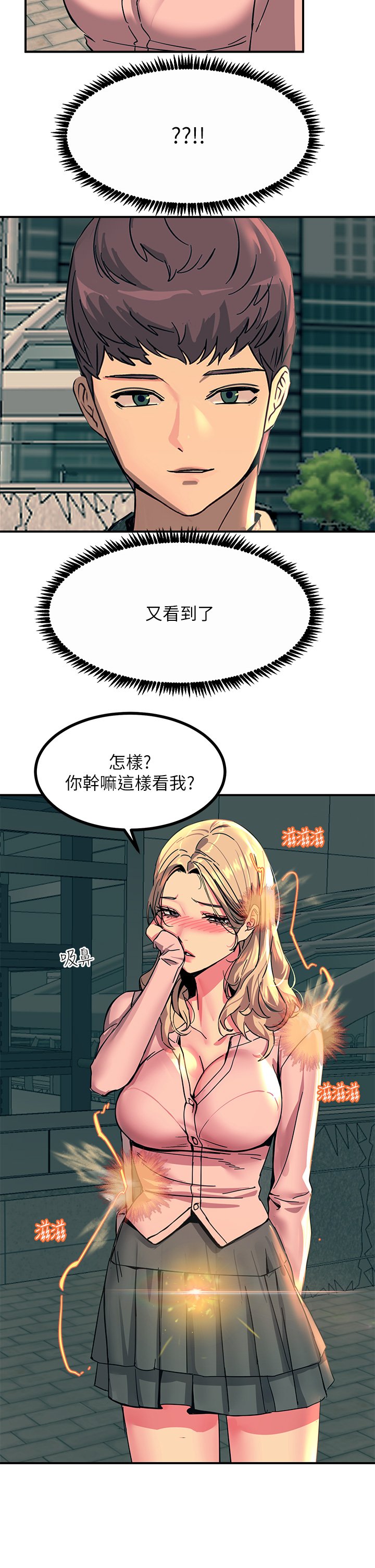 第28话 - 口是心非的诗芸 第 40 页
