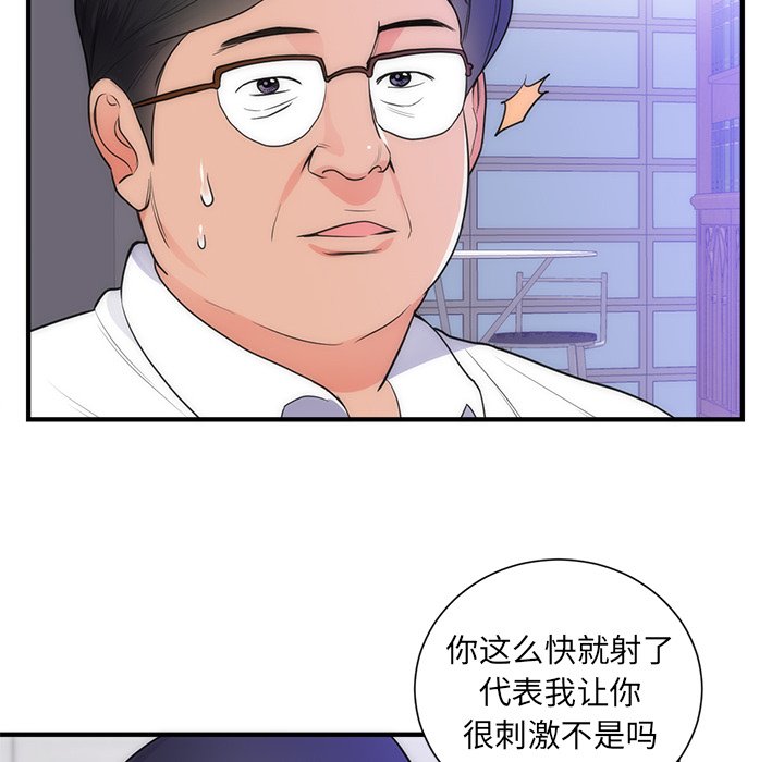 第35话 第 30 页