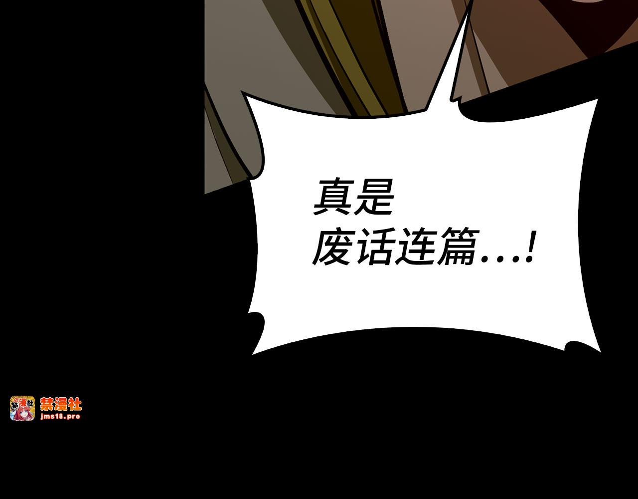 第105话 忘恩负义 第 61 页