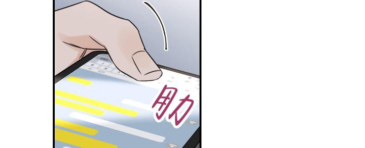 第76话 不太上心 第 11 页