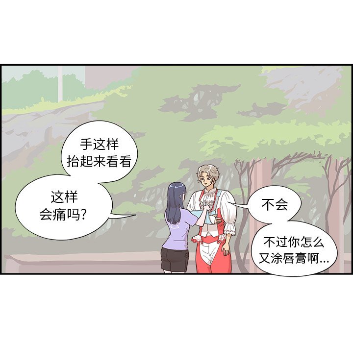 第129话 第 21 页