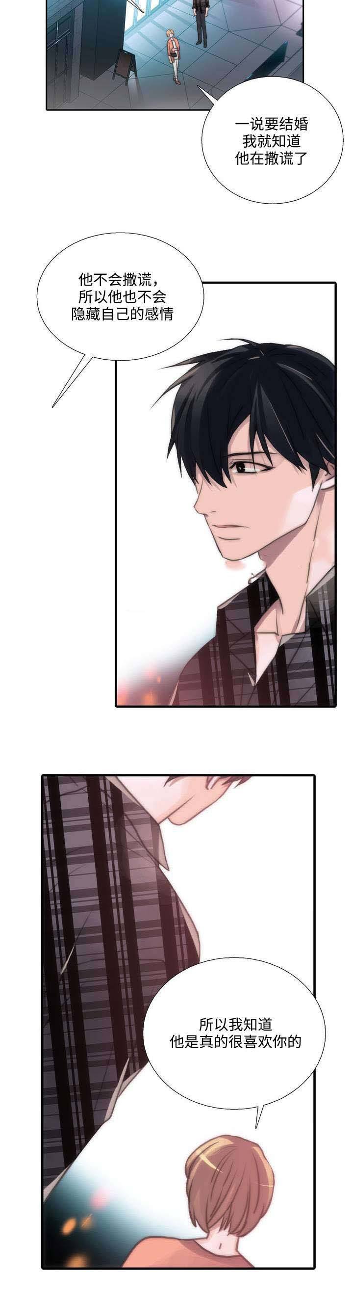 第41话 第41话 第 6 页