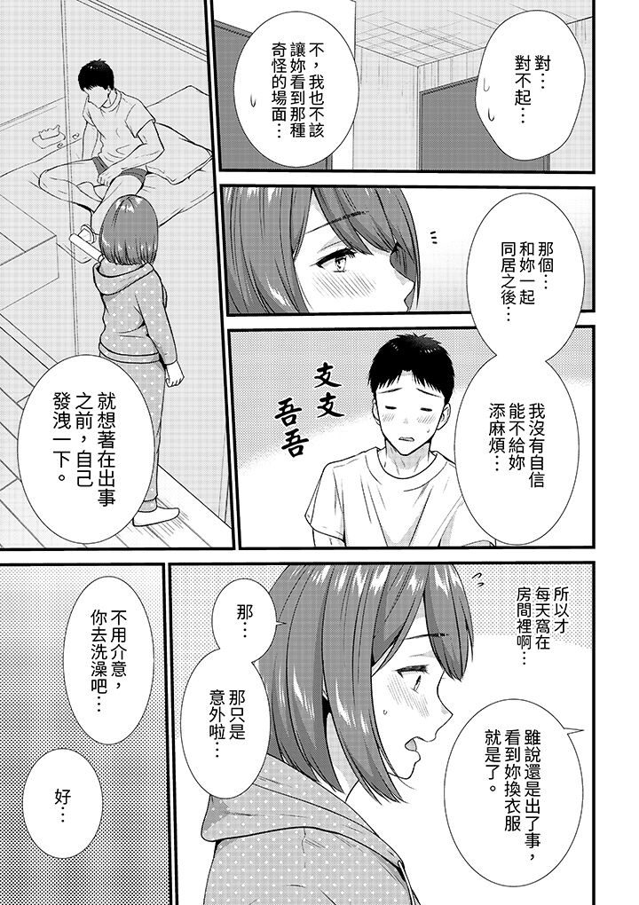 第19话 第 8 页