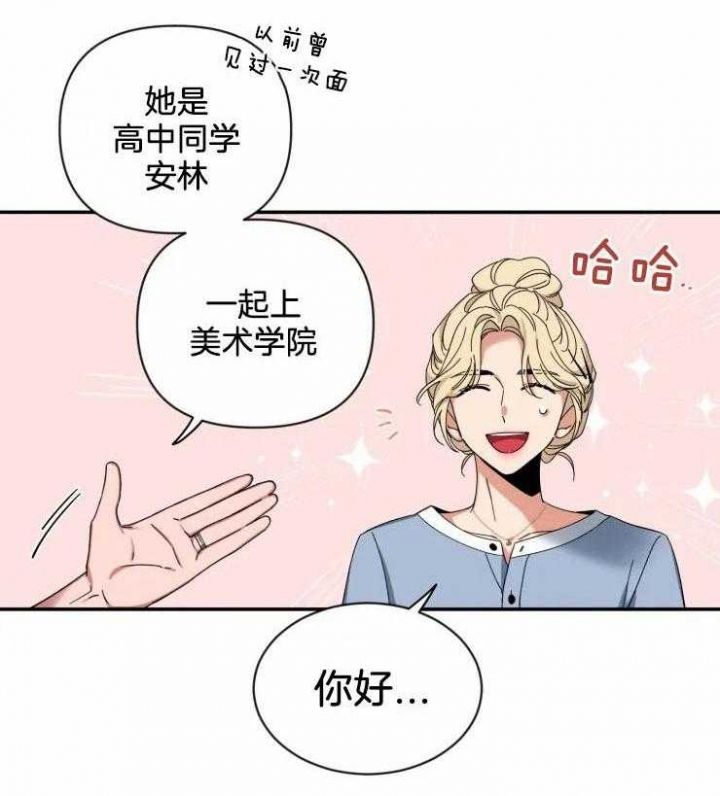 第65话 幸福 第 3 页