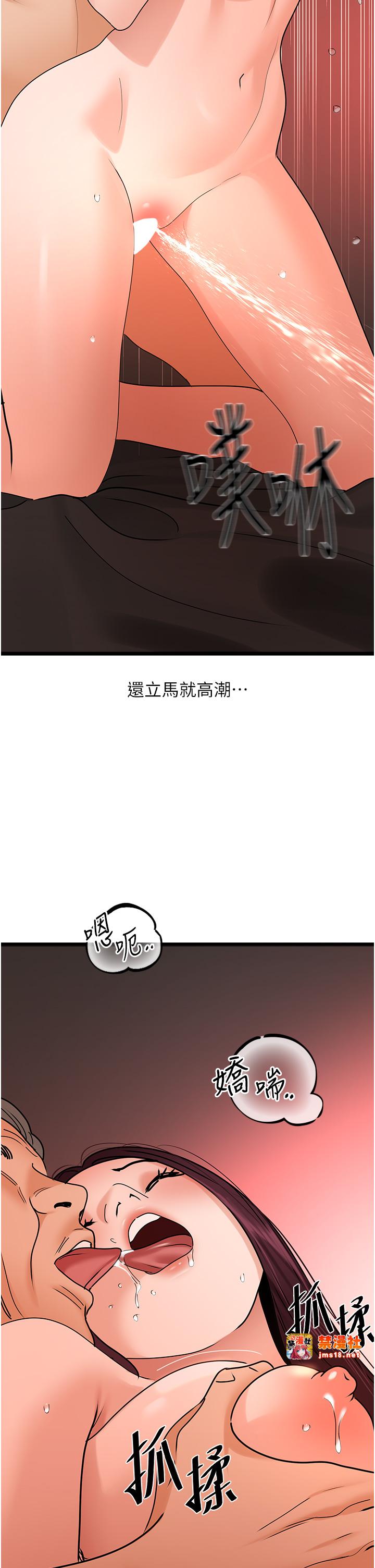 第39话 - 满足老婆飢渴的双开洞 第 33 页