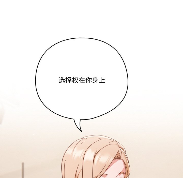 第24话 第 86 页
