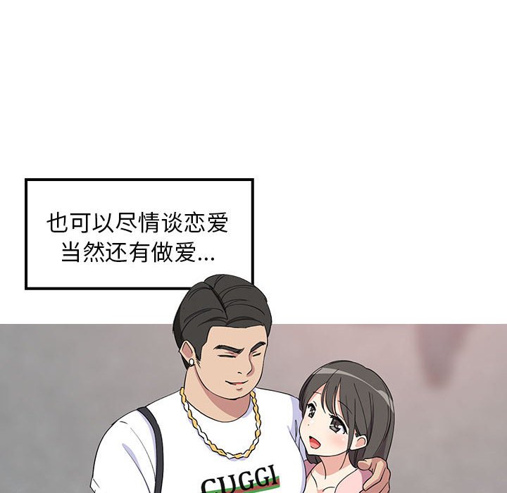 第1话 第 8 页