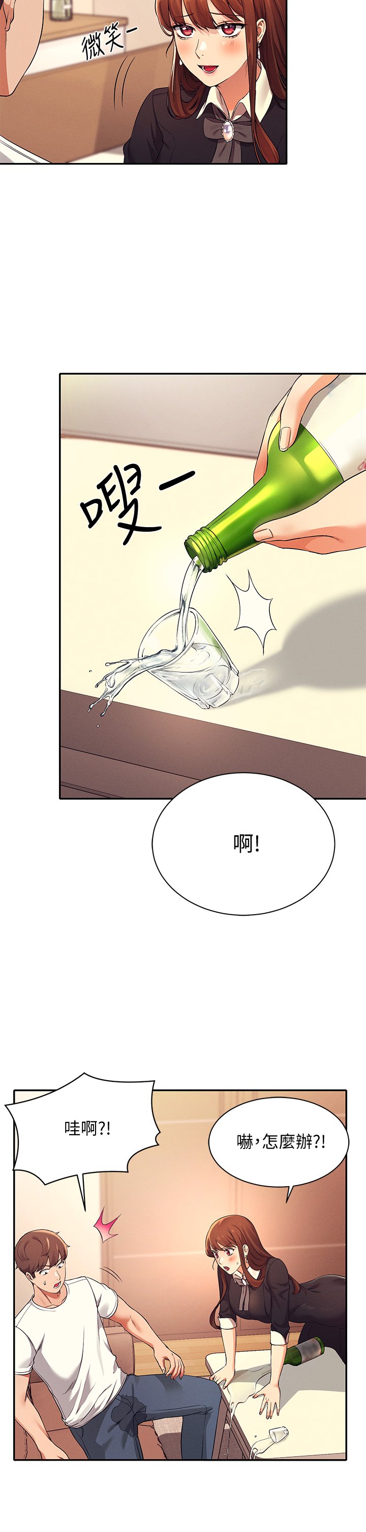 第27话 - 在学长家独处 第 34 页