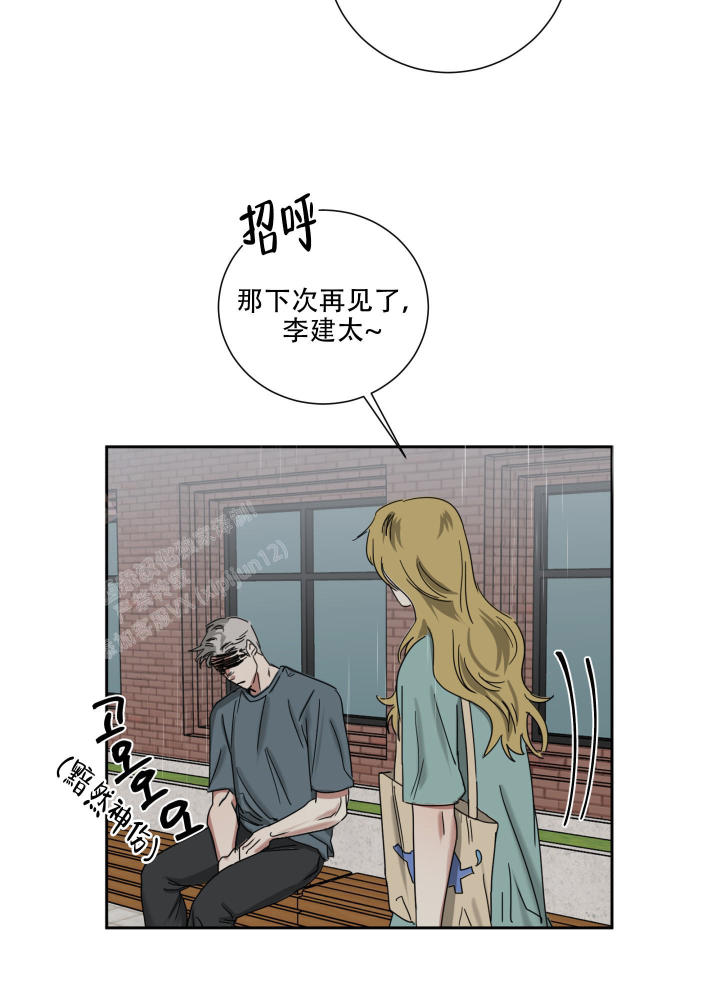 第9话 玩笑而已 第 9 页