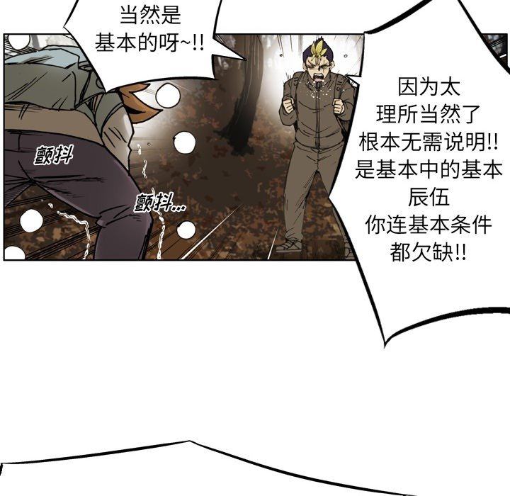 第73话 第 56 页