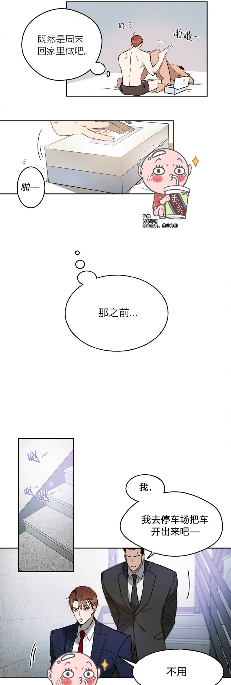 第08话 第 24 页