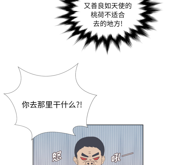 第1话 第 55 页
