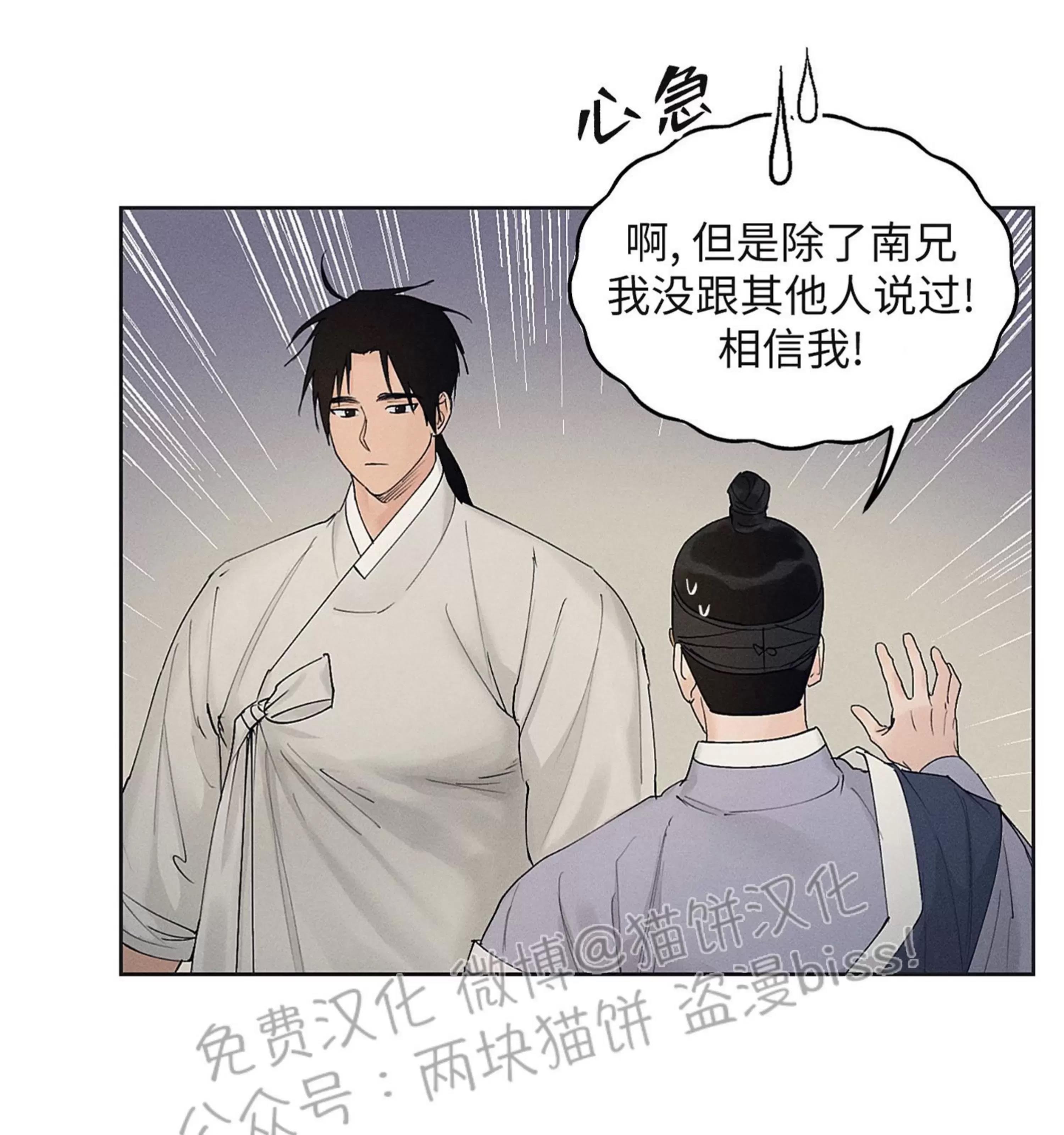 第16话 第 25 页