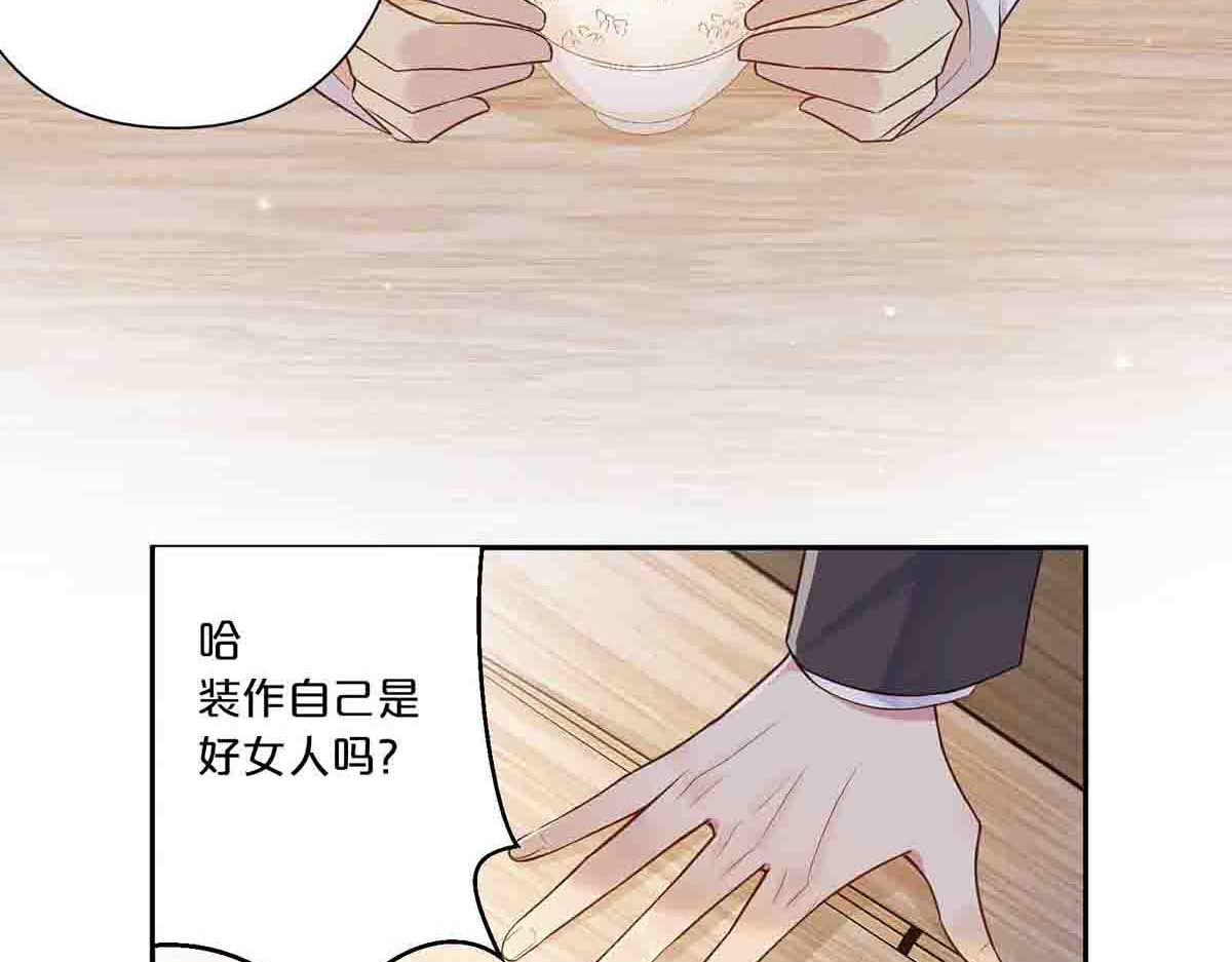 第7话 第 20 页