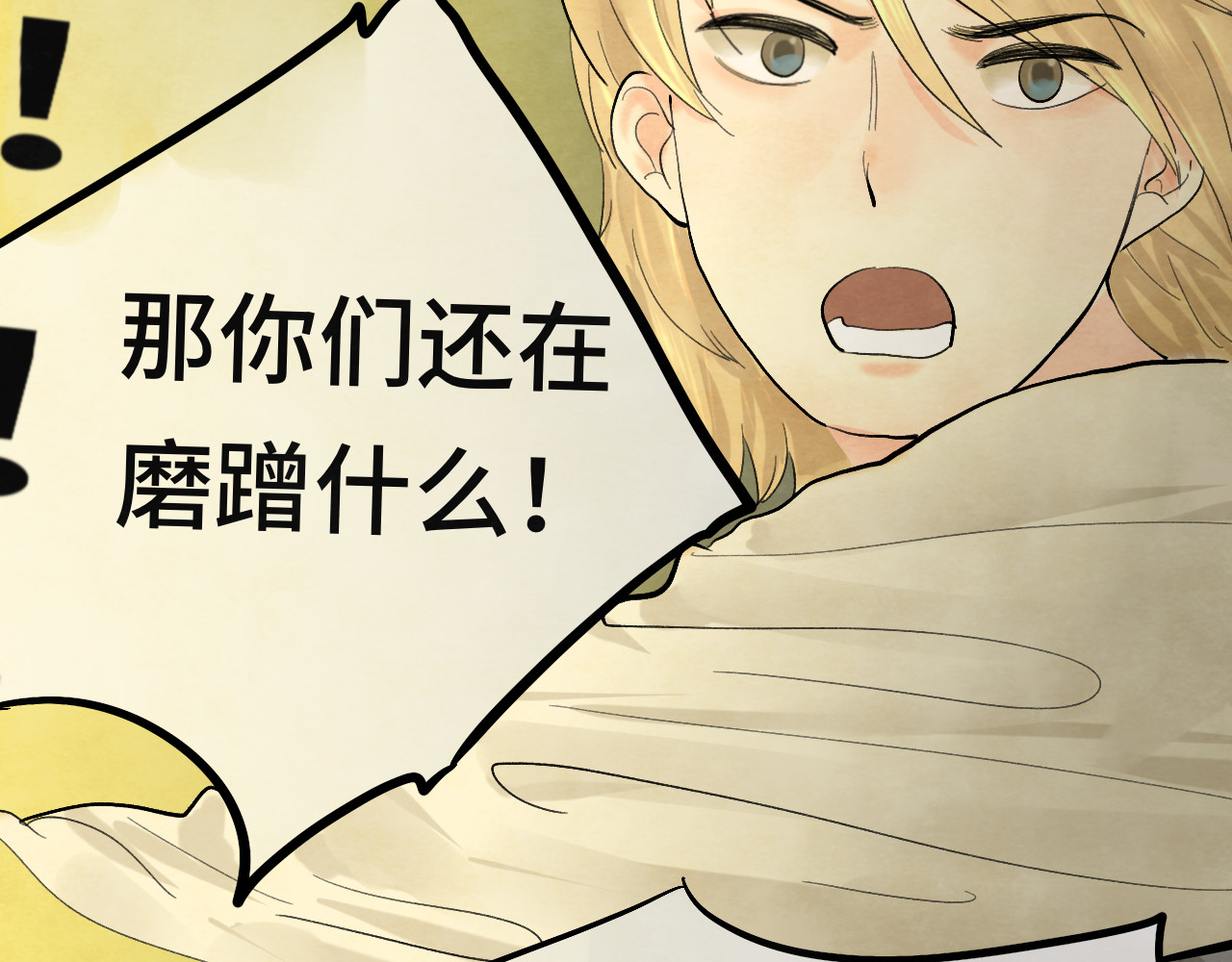 第14话一家人的晚餐（下） 第 57 页