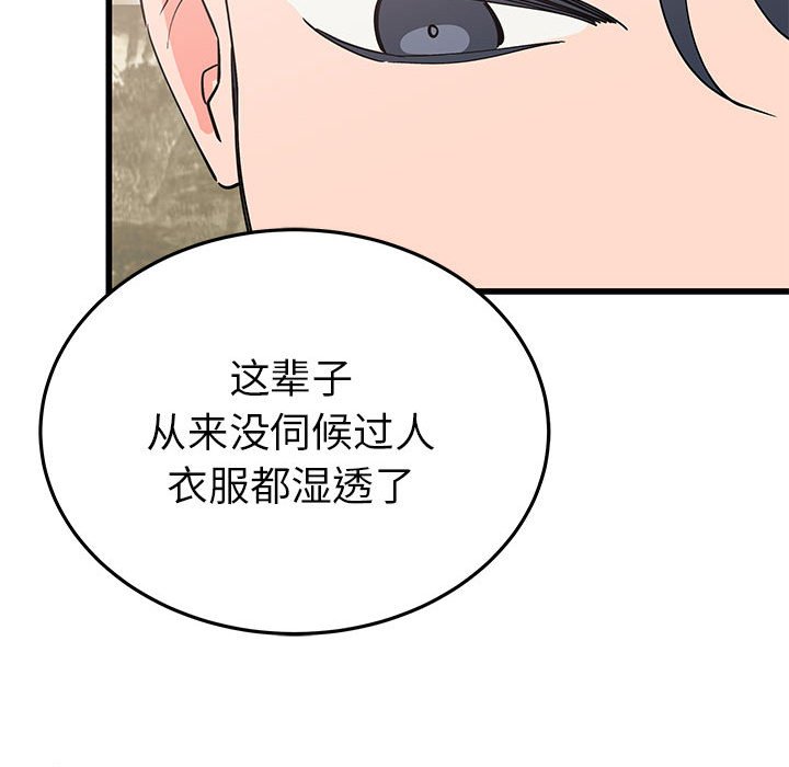 第20话 第 72 页