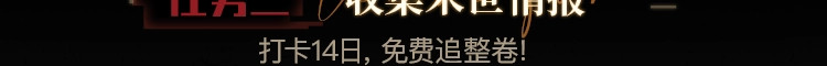 《小蘑菇》末世探索计划 第 7 页