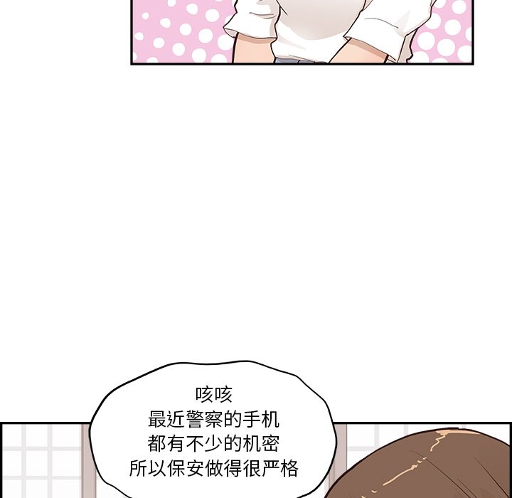 第164话 第 103 页