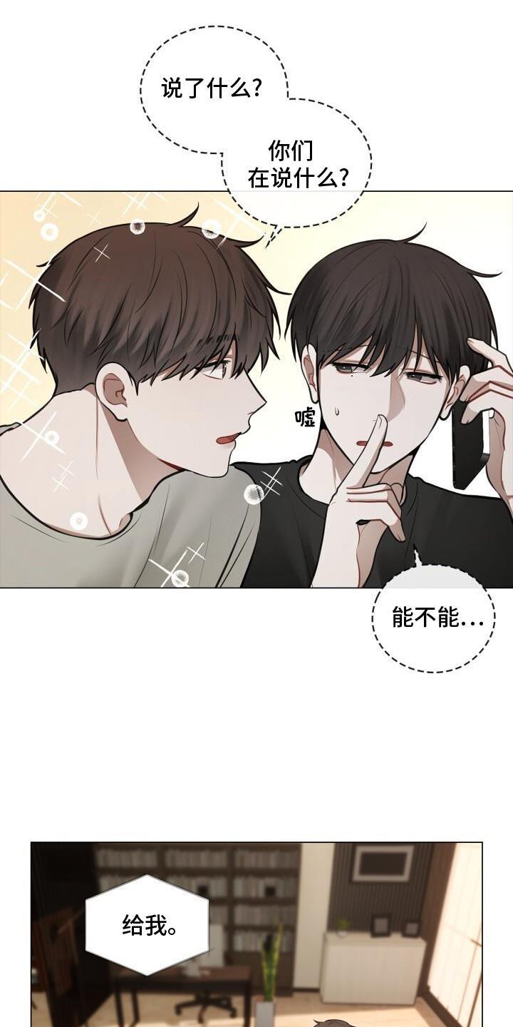 第77话 爱人 第 19 页