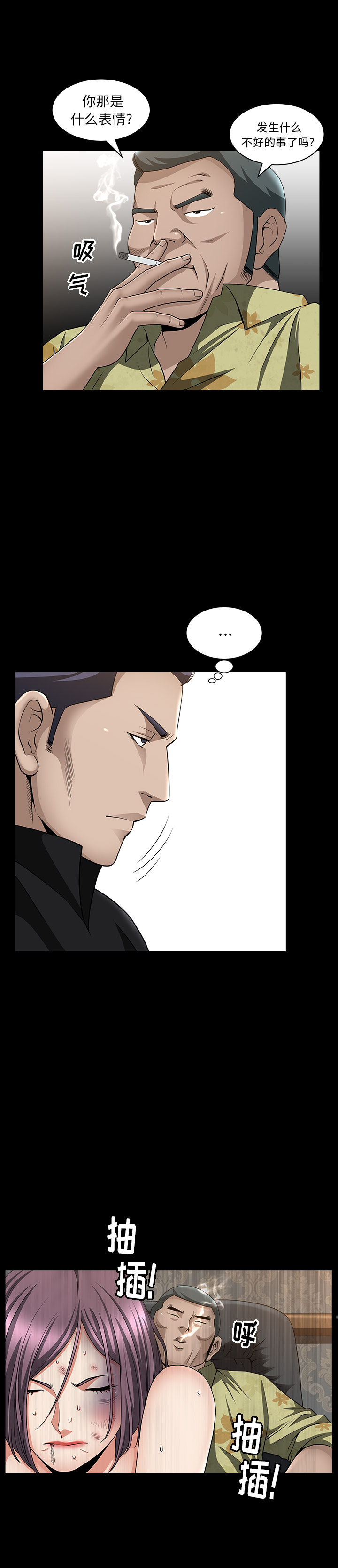 第6话 第 16 页